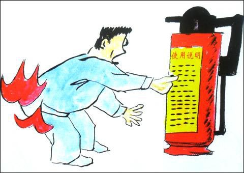 企业安全文化漫画