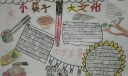 小筷子大文化手抄报，关于筷子的手抄报