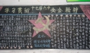 十七届六中全会黑板报