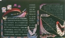 中学生教育教学黑板报范例：世纪晨曲