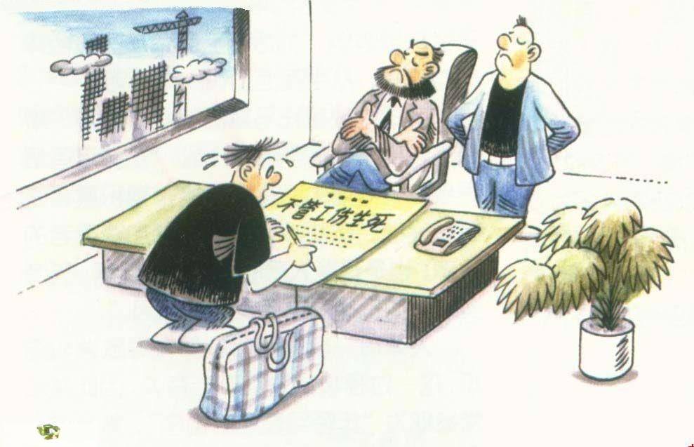 建筑安全漫画_施工现场安全漫画