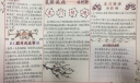 林则徐虎门销烟手抄报