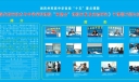 “十五”重点课题《现代教育技术与中学学科“双整合”课程开发及实验研究》子...