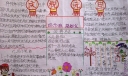 庆祝元旦节手抄报大全