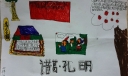 诸葛孔明手抄报图片