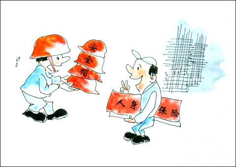 企业安全文化漫画