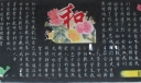 励志教育黑板报图片