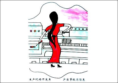 安全漫画图片大全