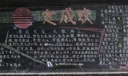 细节决定成败黑板报