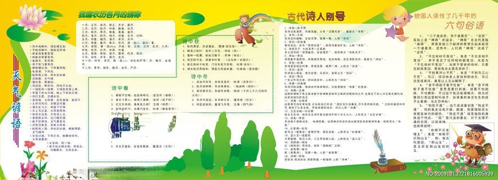 国学板报图片