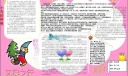 环保之行手抄报