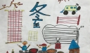 冬至手抄报版面设计图