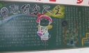 理想与信念黑板报