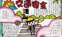 一盔一带守护安全手抄报图片，幸“盔”有你安全出行记心间