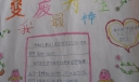 变废为宝手抄报大全