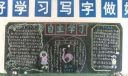 中学生自主学习板报欣赏