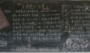 中学数学组黑板报-有理数的由来|关于勾股数