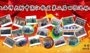 运动会展板图片