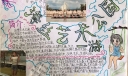 海丝艺术公园一游手抄报