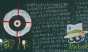 锁定学习目标黑板报图片