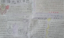 迷情欧罗巴手抄报