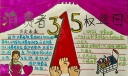 最新315消费者权益日手抄报