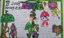 小学生奥运主题手抄报范例：天心果果