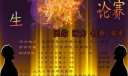 辩论赛宣传海报模板文件