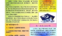推广普通话电子报设计