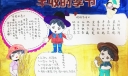 农民丰收节手抄报图片，丰收的季节