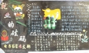 就业的砝码板报图片欣赏