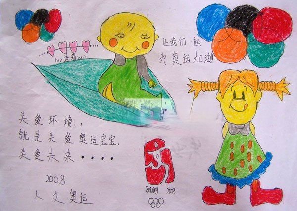 小学生奥运主题手抄报范例:让我们一起为奥运加油 小学生奥运主题手抄报范例:让我们一起为奥运加油