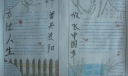 立德人生善美贵阳手抄报图片