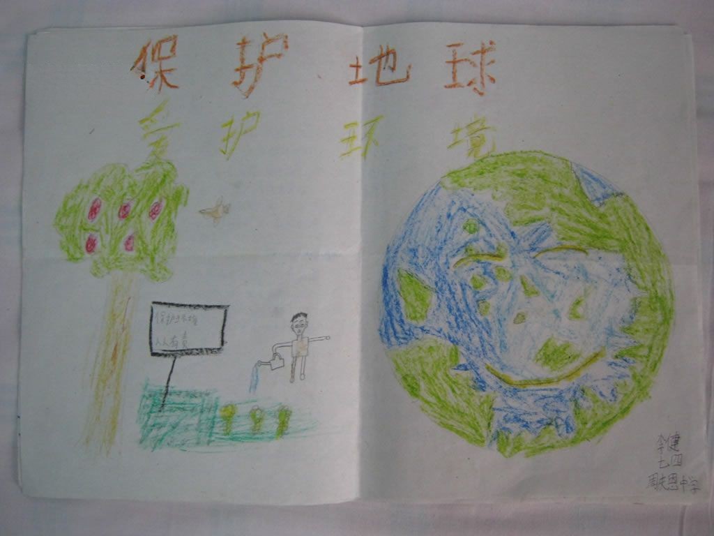 保护我们的地球手抄报大全