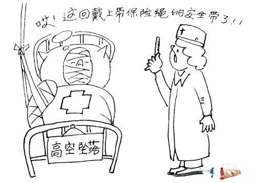 建筑安全漫画_施工现场安全漫画