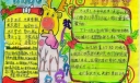 关于冬天手抄报