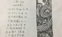 有关华表的手抄报，毛泽东诗词选