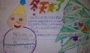 冬天来了手抄报大全