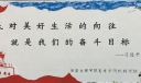 时代的华章板报欣赏