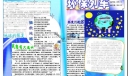 环保列车手抄报