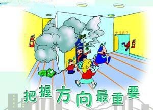 消防逃生漫画图片大全