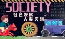 社会发展人类文明黑板报