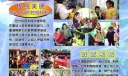 课题《发扬传统美德，培养幼儿良好习惯的实践研究》宣传展板