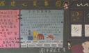 搭建心灵家园黑板报