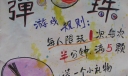 欢乐圣诞，喜迎新年海报:夹弹珠