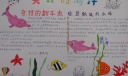 保护海洋手抄报图片