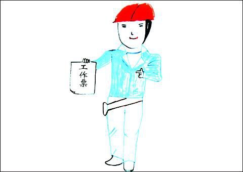 漫画话安全作品荟萃