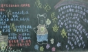 中学生涂鸦板报设计：佛光菜根谭系列作品3幅