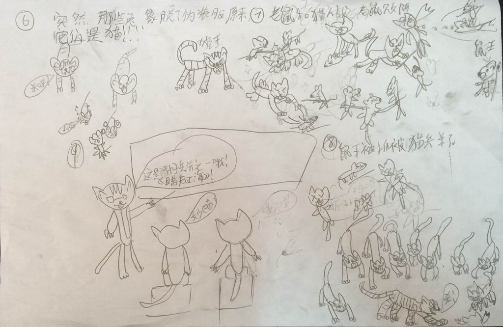 三十六计之瞒天过海漫画