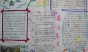 卢森堡大峡谷手抄报